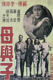 母与子 封面