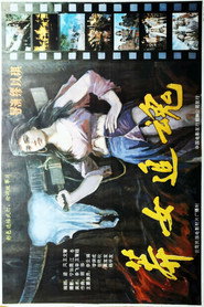莽女追魂 封面