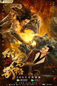 伏虎武松 封面