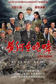 黄河在咆哮 封面