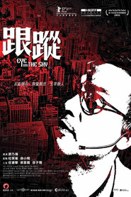 跟踪 封面