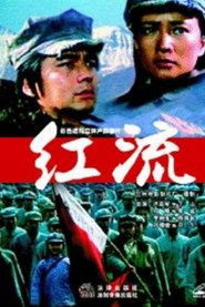 红流 封面