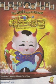 双星报喜 封面