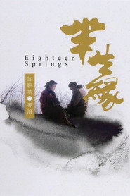 半生缘 封面