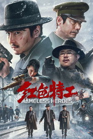 红色特工 封面