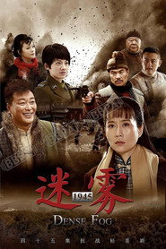 边陲迷雾 封面
