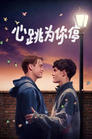 Heartstopper 封面
