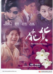 花货 封面