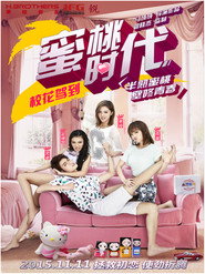 校花驾到2.蜜桃时代 封面