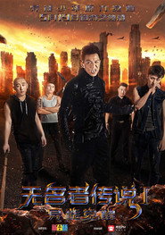 无名者传说I:异能觉醒 封面