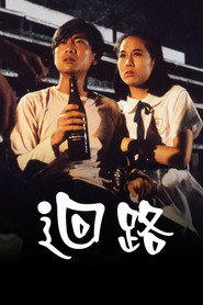 回路 封面