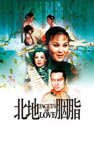 北地胭脂 封面