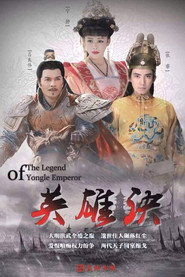 英雄诀 封面