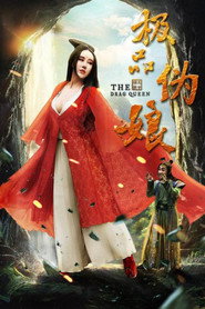 极品伪娘 封面