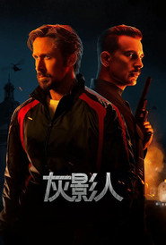 灰影人 封面