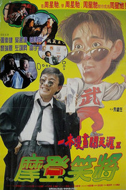 一本漫画闯天涯Ⅱ:妙想天开 封面