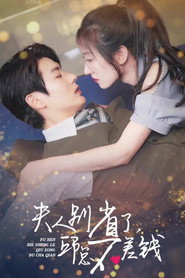 总裁大腿我抱定了 封面