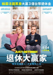退休万岁! 封面