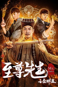 至尊先生之金蝉蛊 封面