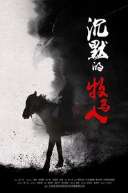 沉默的牧马人 封面