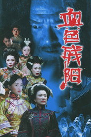 血色残阳 封面