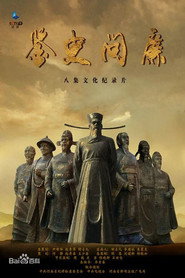 鉴史问廉 封面
