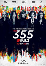 特工355 封面