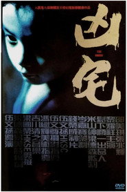 凶宅 封面