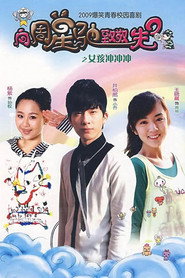 女孩冲冲冲 封面