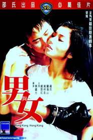 男与女 封面