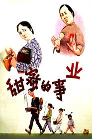 甜蜜的事业 封面