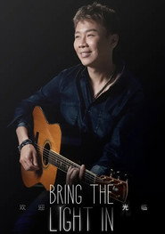 陶喆 Bring The Light In 欢迎光临 线上演唱会 封面
