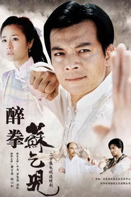 醉拳苏乞儿 封面