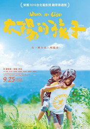 太阳的孩子 封面