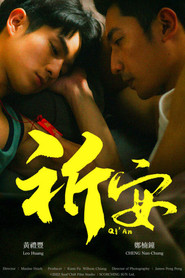 祈安 封面