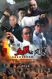 雾柳镇 封面