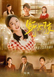 野女孩 封面