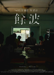 餘波 封面