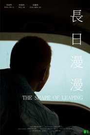 長日漫漫 封面