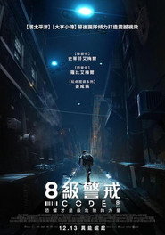 8号警报 封面