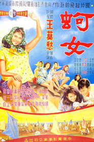 蚵女 封面