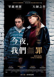 鲁贝之灯 封面