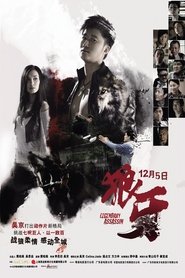 狼牙 封面