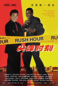 尖峰时刻 封面
