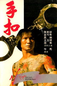 手扣 封面