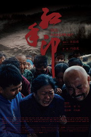 红手印 封面