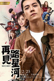 再见路星河 封面