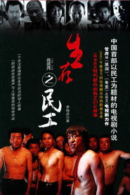 生存之民工 封面