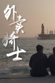 外卖骑士 封面