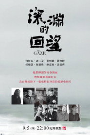 深淵的回望 封面